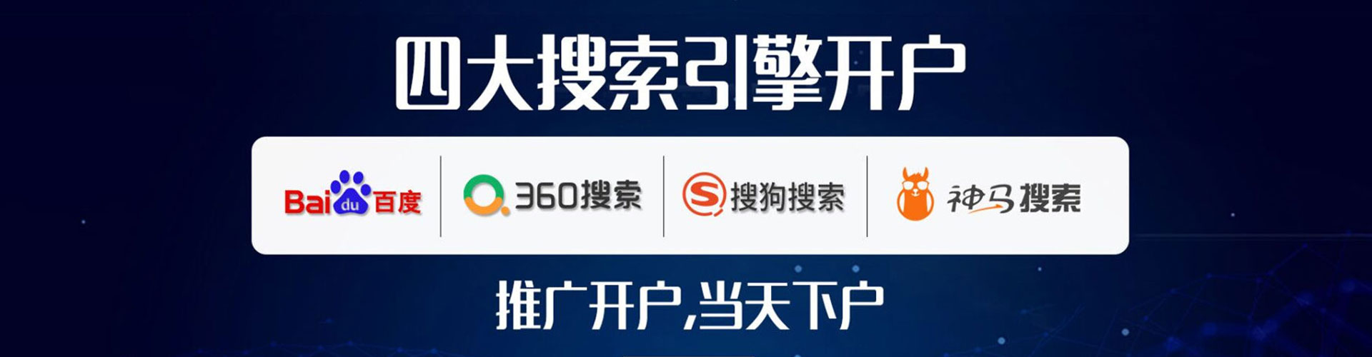 诸城百度竞价